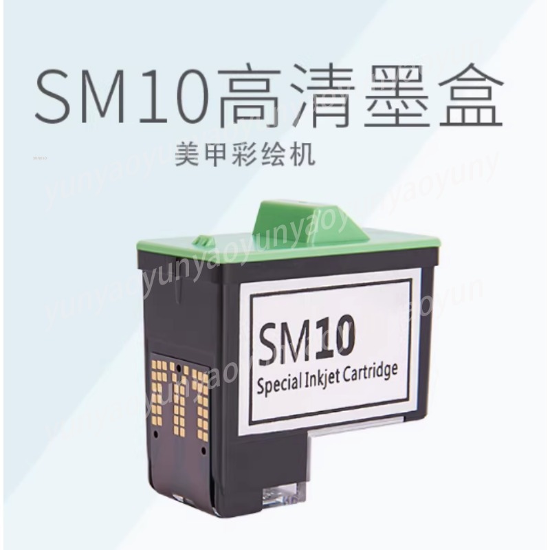 Ink Cartridge - FM10 SM10 Nail Art Printer Inktcartridge