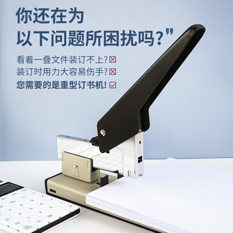 M&G Heavy-Duty Grote Boek Niet - Stapler Heavy Duty recensie en prijs