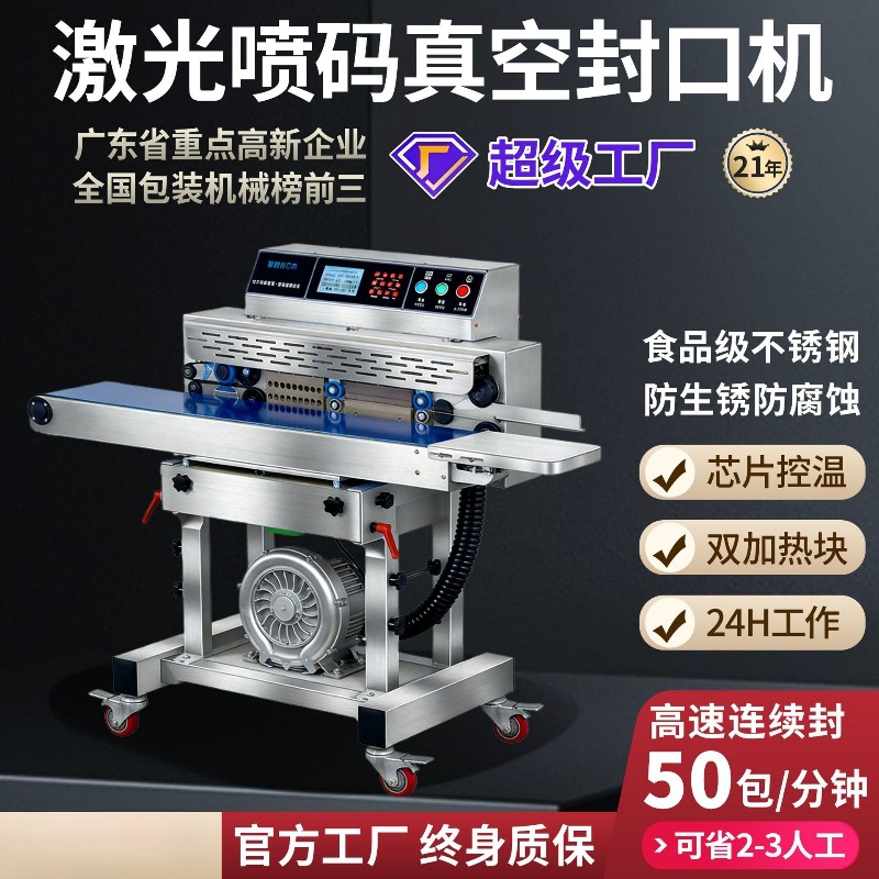 Commerciële voedselvacuümsealm - Commercial Printing And Packaging recensie en prijs